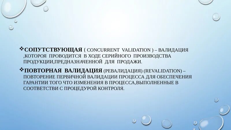 Сообщение валидации