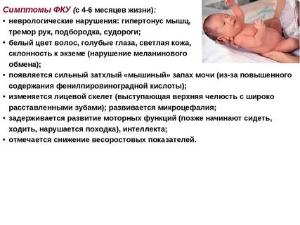 Почему младенцев трясет