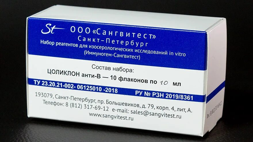 Цоликлон анти-а1 (10мл/фл). Цоликлон анти а1 гематолог. Цоликлон анти а1. Цоликлон анти-а1 лектин. Цоликлон анти д