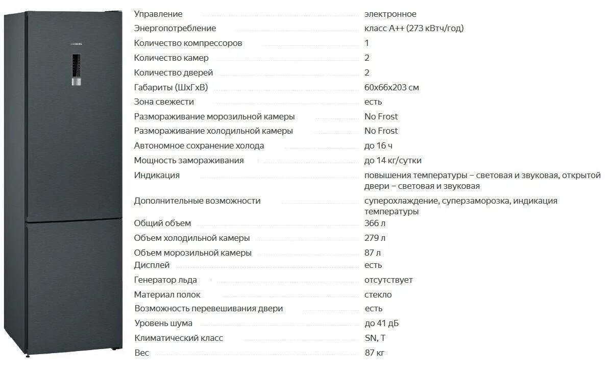 Холодильник характеристики мощность. Холодильник самсунг двухкамерный потребляемая мощность. холодильник самсунг двухкамерный мощность квт. холодильник бош двухкамерный потребляемая мощность. холодильник самсунг потребление электроэнергии.