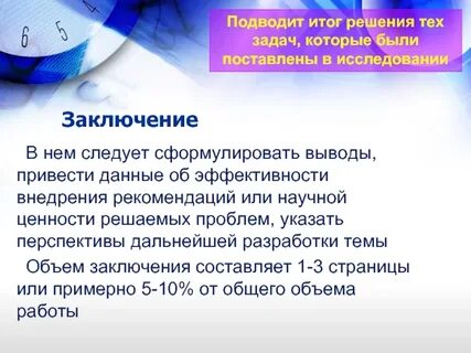 На основе проведенных исследований сформулируйте выводы