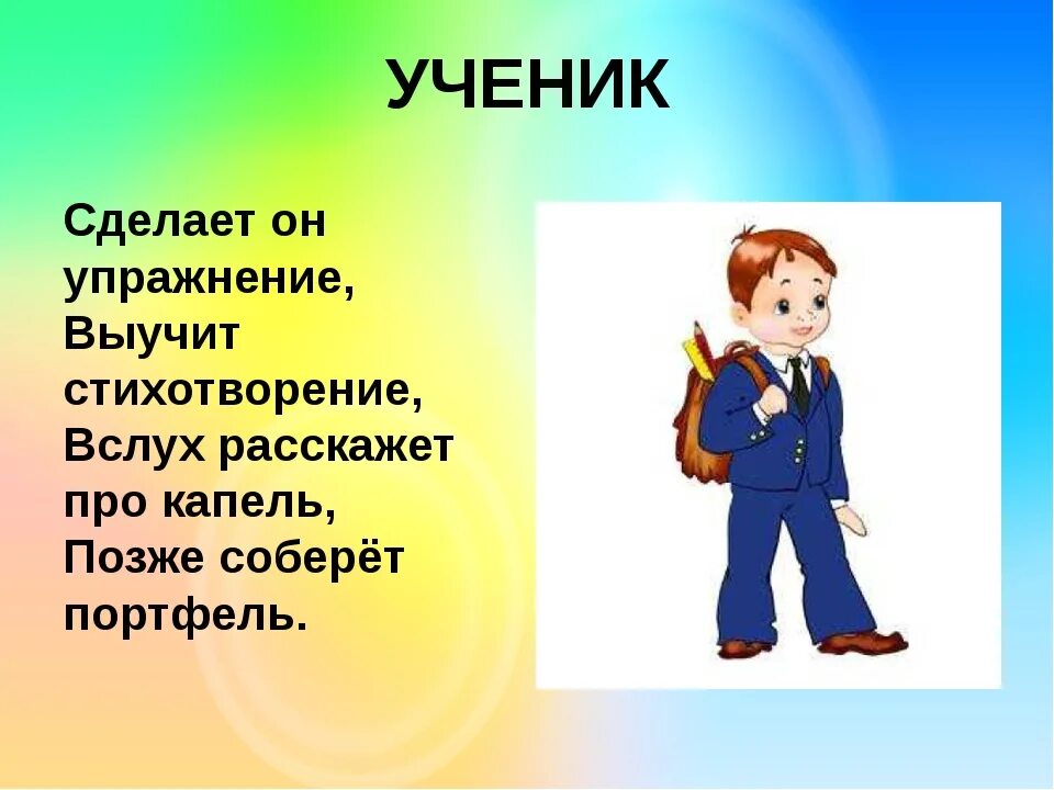 4 класс выучи стихотворение. Выучить стишок. Выучи стишок маленький. Viuchit Stix. Стихотворение которое можно выучить.