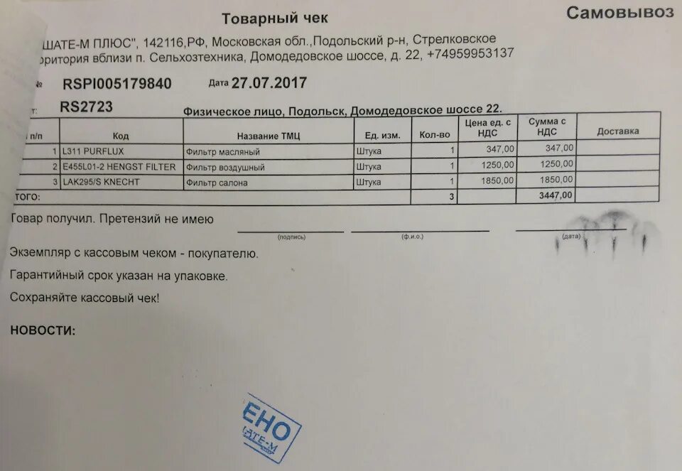 Проблем и претензий не. Клиент претензий не имеет.