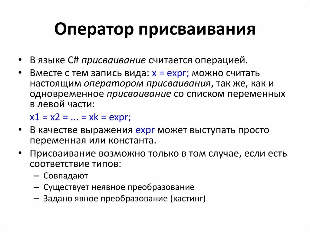 Операторы функции выражения
