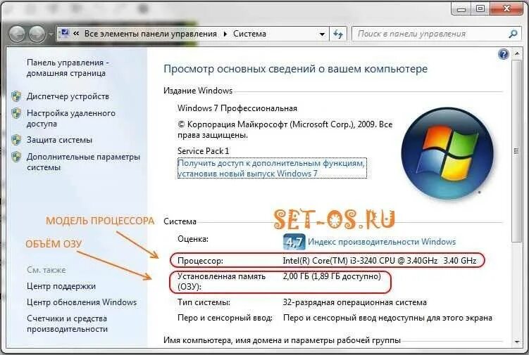 Сколько на ноуте. Как узнать объем оперативной памяти ноутбука. Как определить какая Оперативная память в компе. Как узнать сколько оперативки на компе. Как узнать оперативную память на ноутбуке виндовс 7.