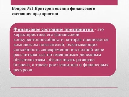 Финансовая компания кратко