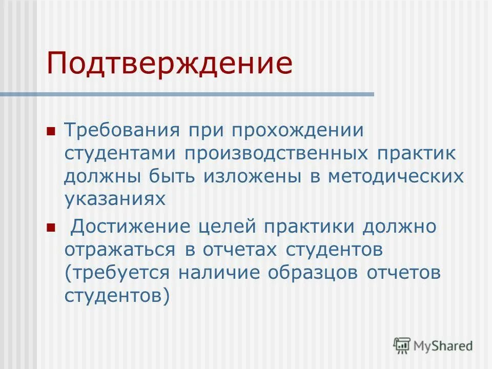 Достижение должных результатов это