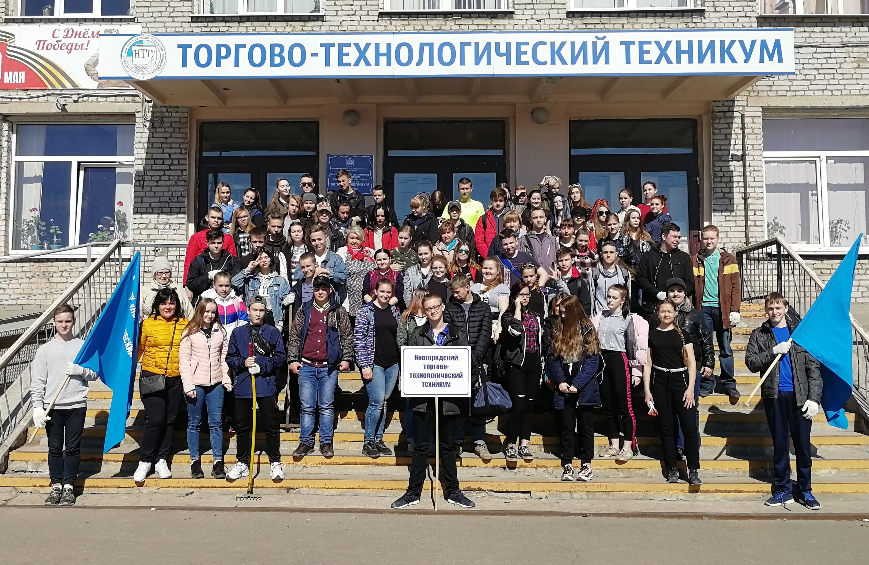 Торгово-Технологический техникум Великий Новгород. Технологический колледж Великий Новгород. Новгородский торгово-Технологический техникум (НТТТ, бывш. Пл 28). Новгородская 6 торгово Технологический техникум Великий Новгород.