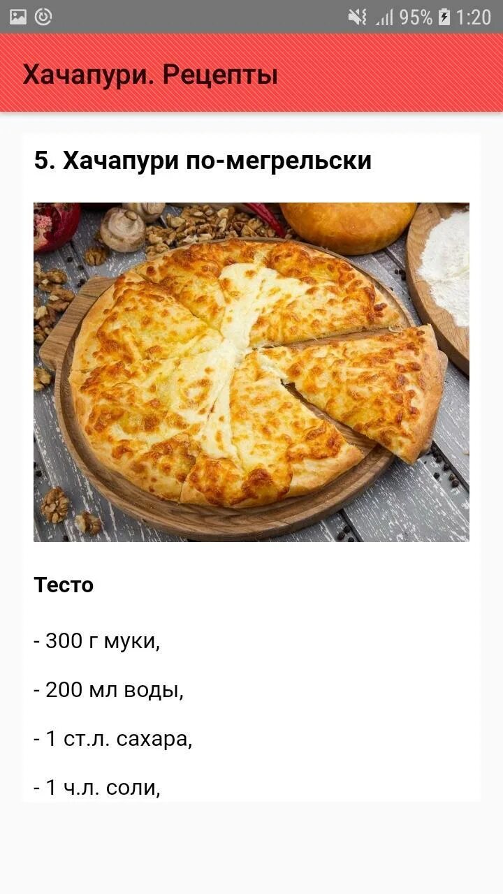 Хачапури с сыром кбжу. Хачапури по аджарски ккал. Хачапури по аджарски без теста. Рецепт хачапури с сыром. Хачапури бжу.