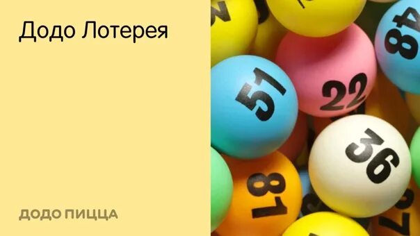 Блиц лотерея. Обои для группы лотерея. Картина с надписью беспроигрышная лотерея. Солнечная лотерея у человека.