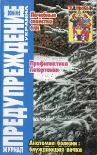 Журнал профилактика