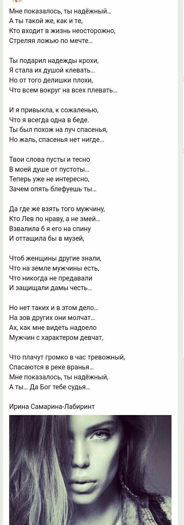 Покажи мне космос. Покажу космос в одно касание. Какие вы тупые. Я показалась тебе красивой. Я покажу тебе космос в одно касание текст.