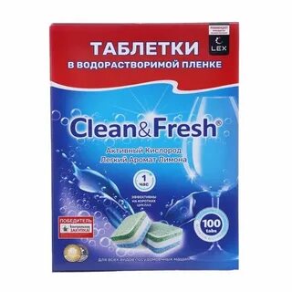 Таблетки для пмм clean