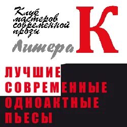 Клуб лита