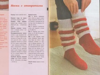 Резинка на носки на 4 спицах