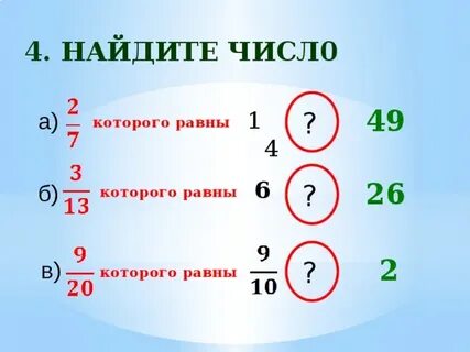 Число 5 8 которого равны 40