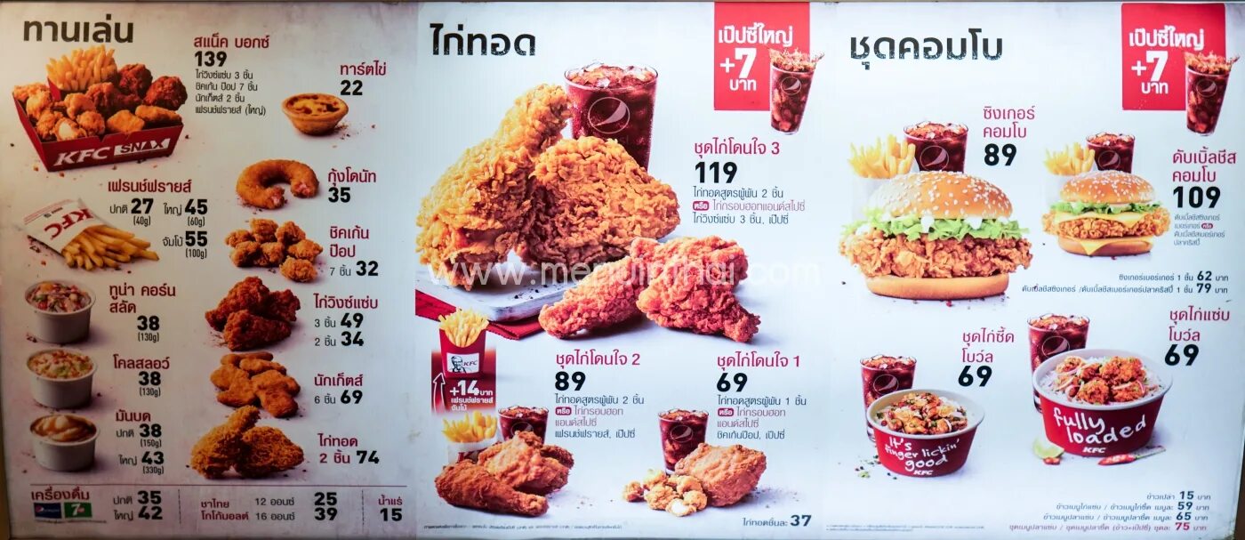 Ефс 1.3 2024. KFC меню. KFC В Китае меню. Тайский KFC.