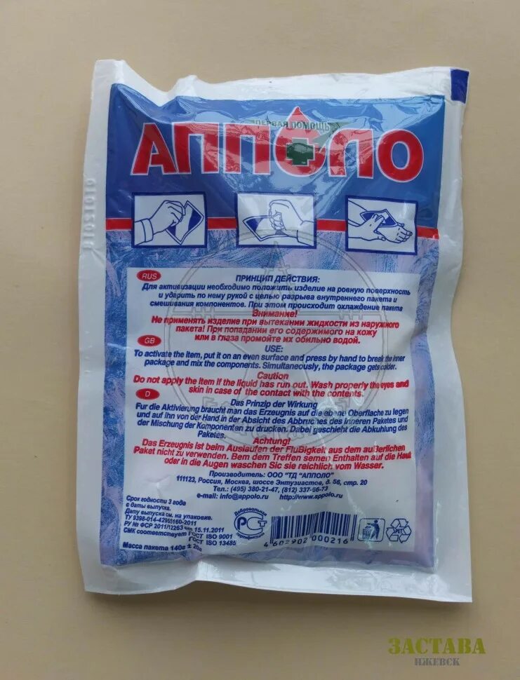 пакет-контейнер гипотермический (охлаждающий). гелевые одноразовые пакетики для льда. снежок охлаждающий пакет. пакет для охлаждения медицинский. охлаждающий пакет медицинский снежок.