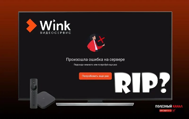 Официальное приложение wink. Wink новая компания. android tv sensustech 4pda.