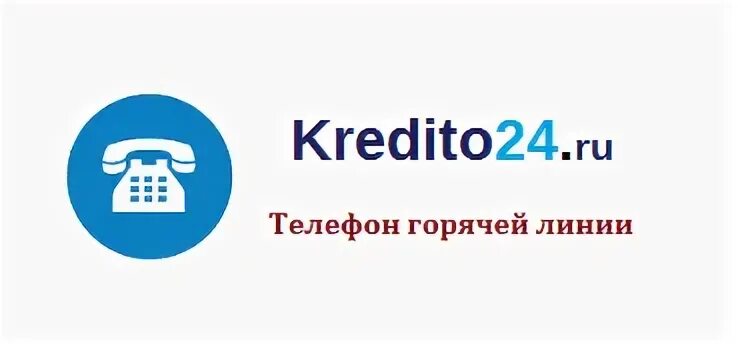 Ооо телефон 24