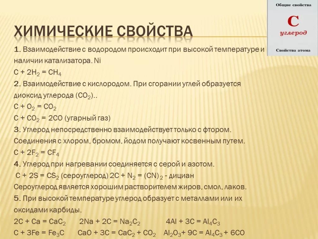 Элементы IV группы главной подгруппы. Характеристика элементов 4а группы. Характеристика подгруппы углерода. Элементов IV-А группы.