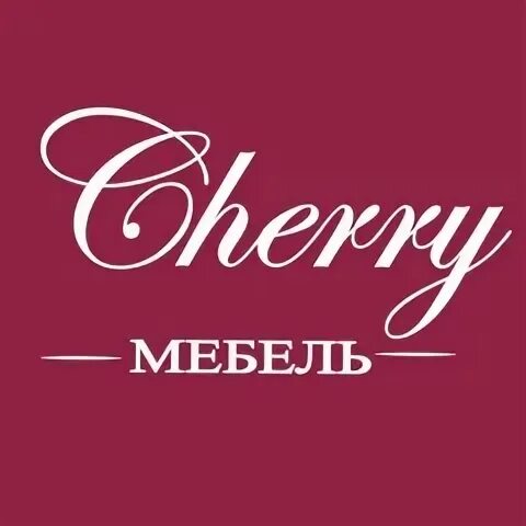 Вишня спб
