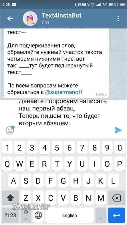 Зажать сообщение