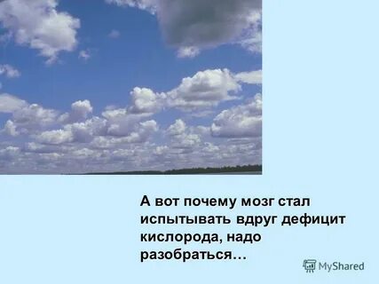 Вдруг испытывал