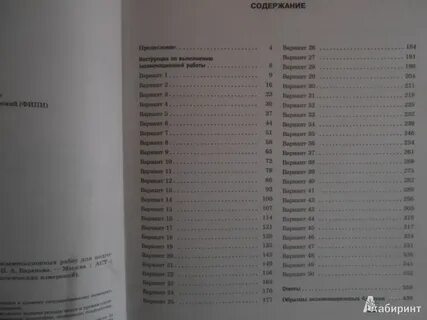 Егэ лискова ответы