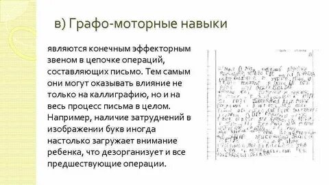 Графо