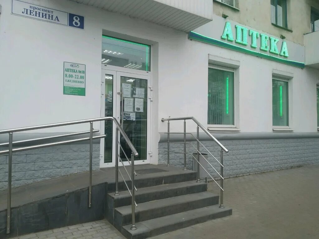 Проспект Ленина 8 Тверь. Аптека сияние Тверь. Ленина 12 Тверь. Сияние в Твери.