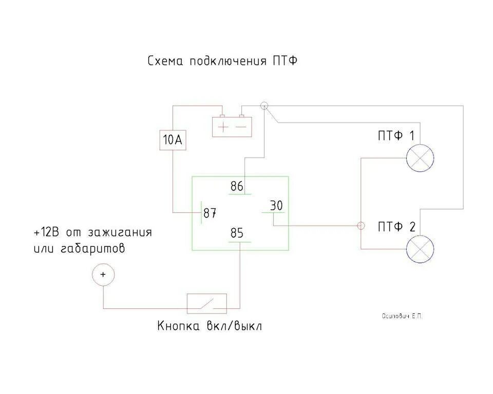 Как подсоединить противотуманки на ваз. Схема подключения противотуманных фар нива 21213. схема подключения птф ваз 21213 нива. схема подключения противотуманок через реле на ваз 2121. схема подключения противотуманных фар ваз.
