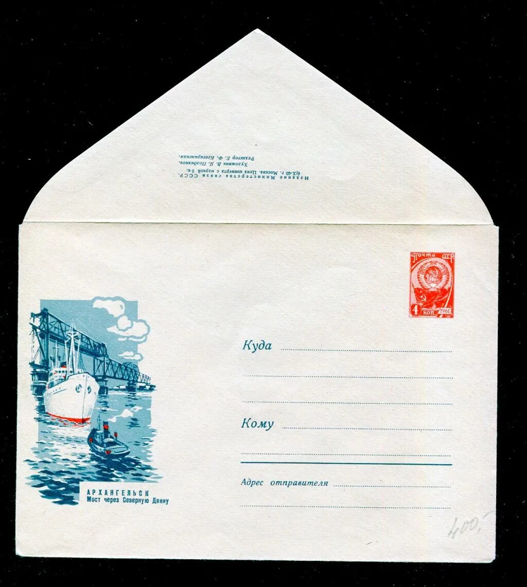 Конверты хмк. Конверты с памятниками москвы. Художественный маркированный конверт. Конверт художественный. Художественные маркированные конверты.