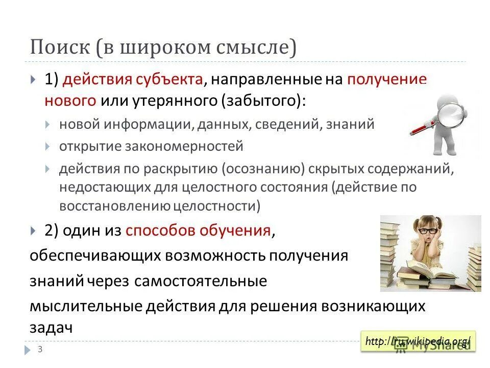 Пользователь информации субъект. Технология текстовой информации. обработка информации текста. технологии работы с текстовой информацией. технологий текстового поиска это.