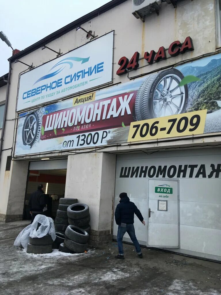 брянск отель метрополис. северное шоссе 34 череповец. автомойка солнечный. боршодская 36. метрополис гостиница ленинградский проспект.