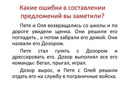 Тексте нарушена последовательность