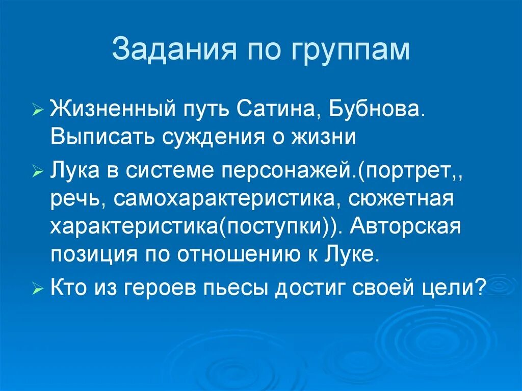 Авторская позиция на дне горького. Авторская позиция на дне Горький. Авторская позиция к луке в пьесе на дне. Авторская позиция по отношению к луке.