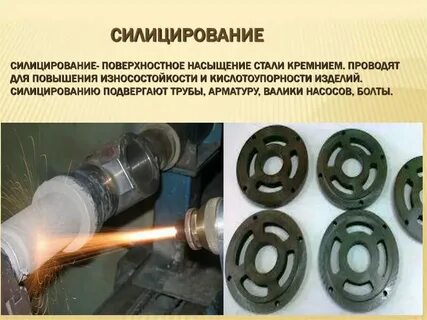 Насыщение поверхностного стали азотом