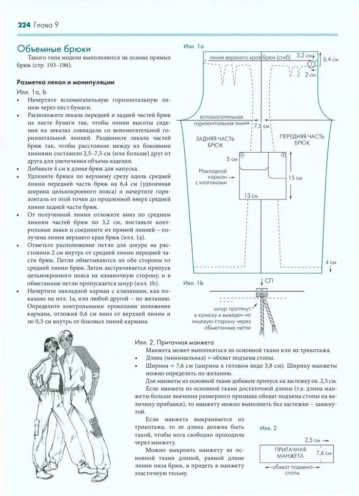 Энциклопедия конструирования и моделирования модной одежды. Конструирование и моделирование модной одежды. энциклопедия моделирования и конструирования модной одежды 1. книга энциклопедия моделирование и конструирования модной одежды.