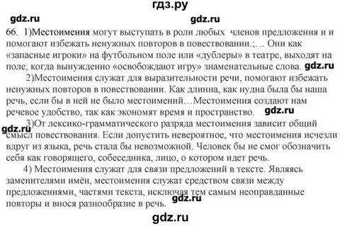 Русский язык 7 класс упр 115 быстрова