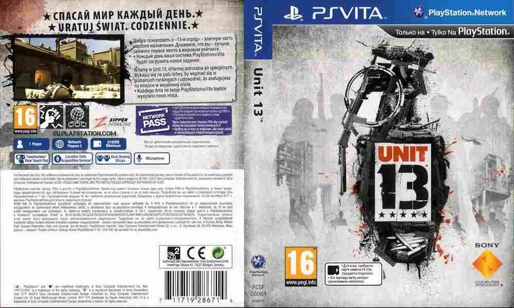 Unit 13 PS Vita. Обложки игр PS Vita. PS Vita обложки игр рус. Юнита версия