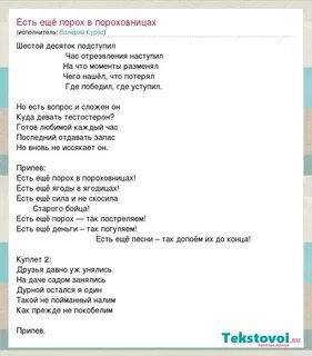 Куда девать тестостерон песня
