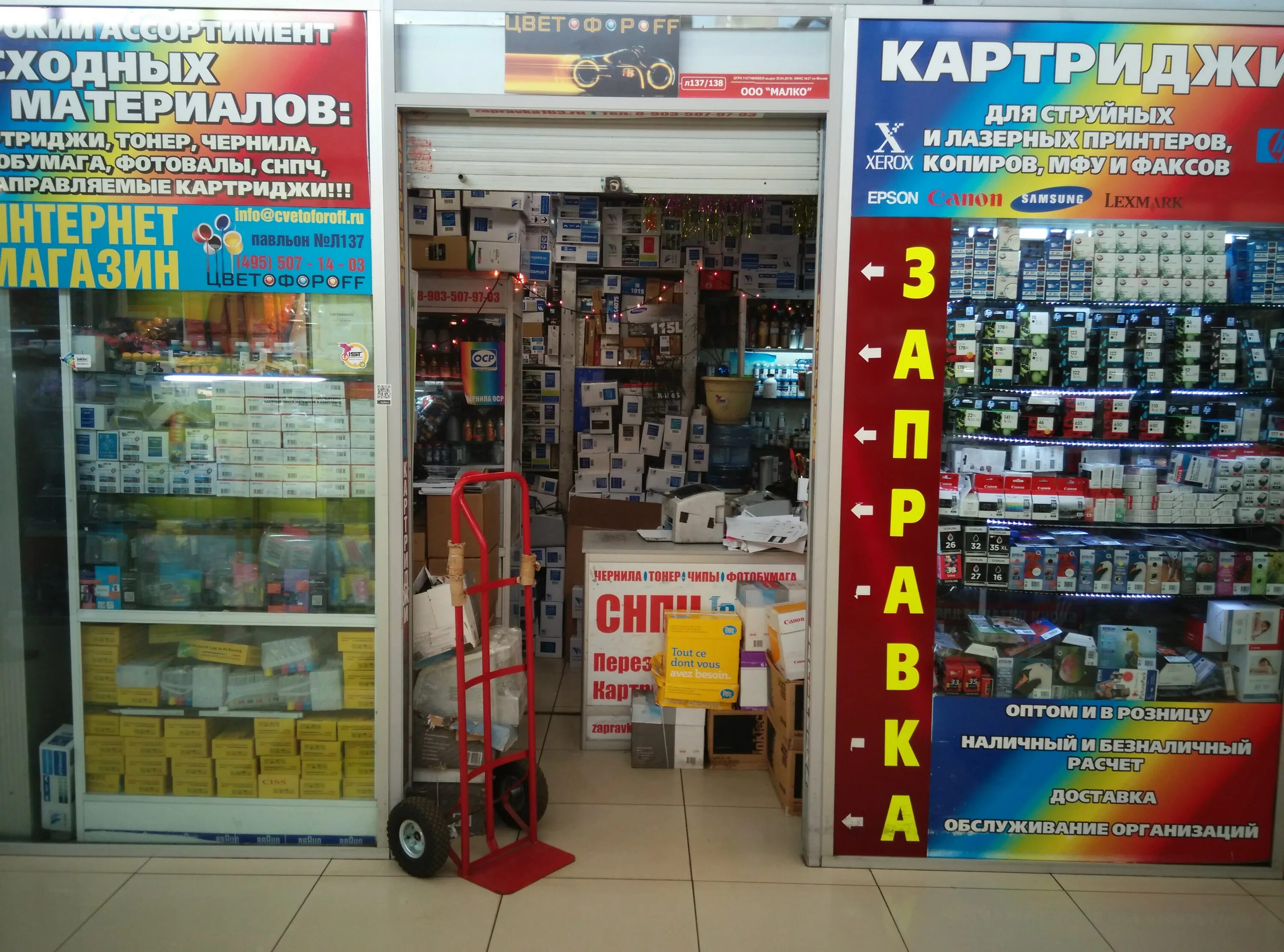 магазины радиотехники в москве. сущевский вал 5/5. москва, сущевский вал 5/12. москва, ул. 12.