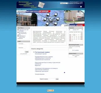 Педагогический колледж дистанционное обучение