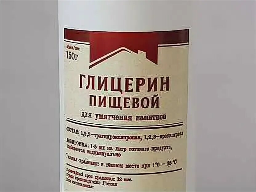 Глицерин пищевой. Глицерин жидкий пищевой. Состав пищевого глицерина. Глицерин этикетка