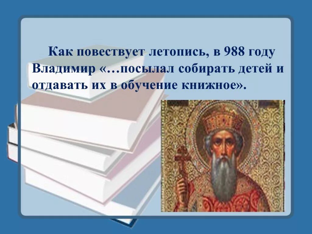 Повествует летописец