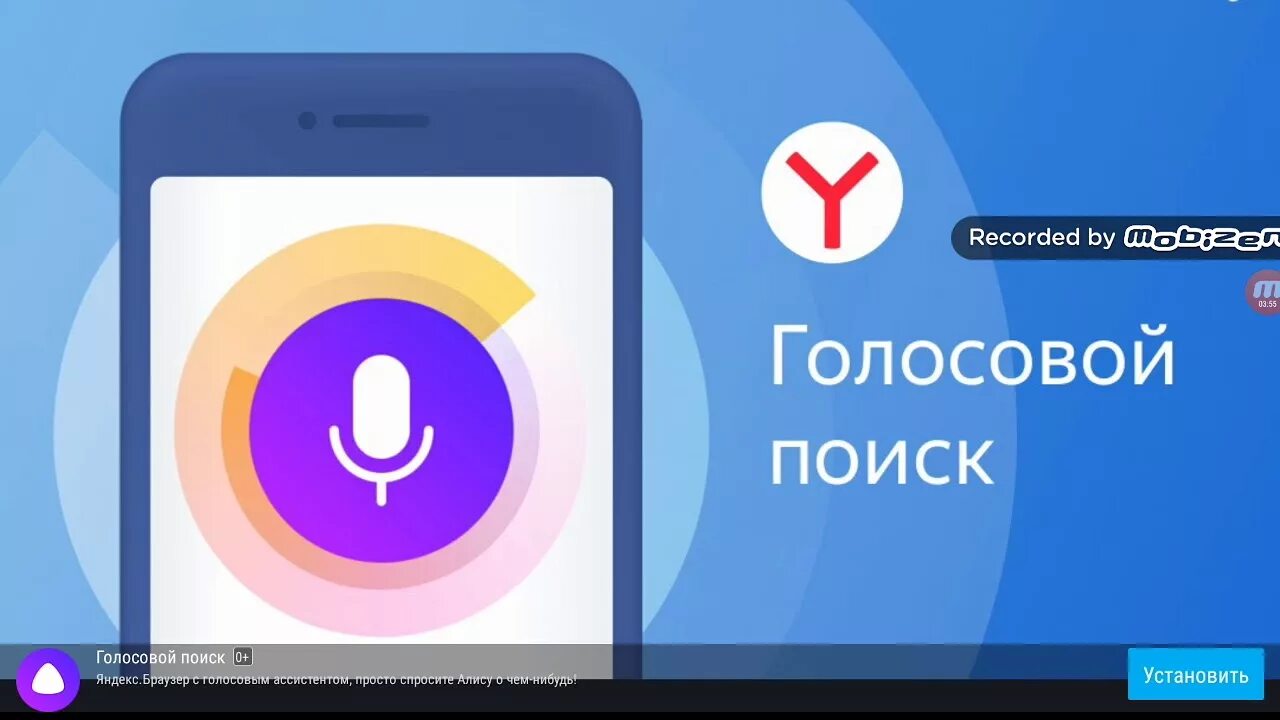 Голосовой англо. Голосовой Поисковик. Голосовой поиск иконка. Голосовой набор в поиске.