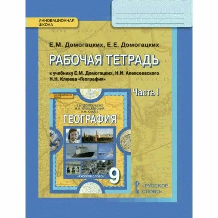 География пятый класс рабочая тетрадь страница семь. География пятый класс рабочая тетрадь страница семь