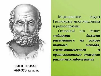 Аэропорт имени гиппократа
