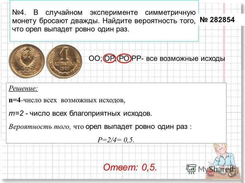 Монету бросают 20 раз